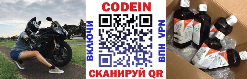 Кодеин напиток Lean (лин) как найти наркотики Жирновск